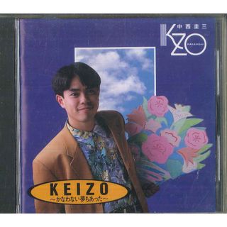 CD 中西圭三 Keizo-かなわない夢もあった PICL1014PROMO PIONEER プロモ /00110(ポップス/ロック(邦楽))