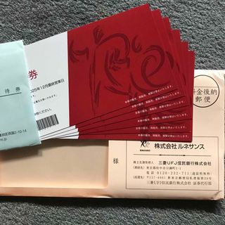 ルネサンス 株主優待 6枚 (12月期限)(その他)