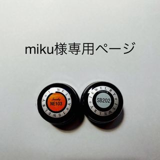 ジュエリーネイル(ネイル用品)