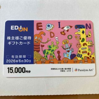 エディオン　優待券　株主優待券　ギフトカード(ショッピング)
