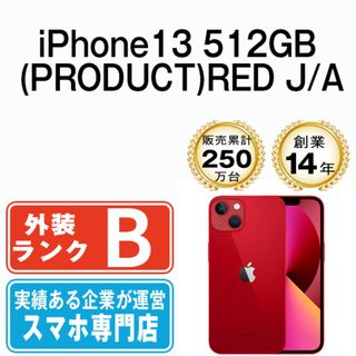 アップル(Apple)のiPhone13 512GB RED SIMフリー 本体 スマホ アイフォン アップル apple  【送料無料】 ip13mtm1719(スマートフォン本体)