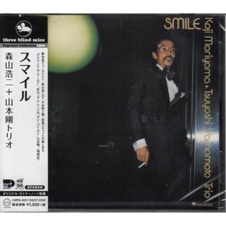 CD 森山浩二, 山本剛 スマイル CMRS0061 	CRAFTMAN 未開封 /00110(その他)