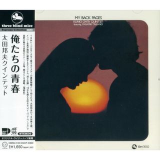 CD 太田邦夫 俺たちの青春 CMRS0130 	CRAFTMAN 未開封 /00110(その他)