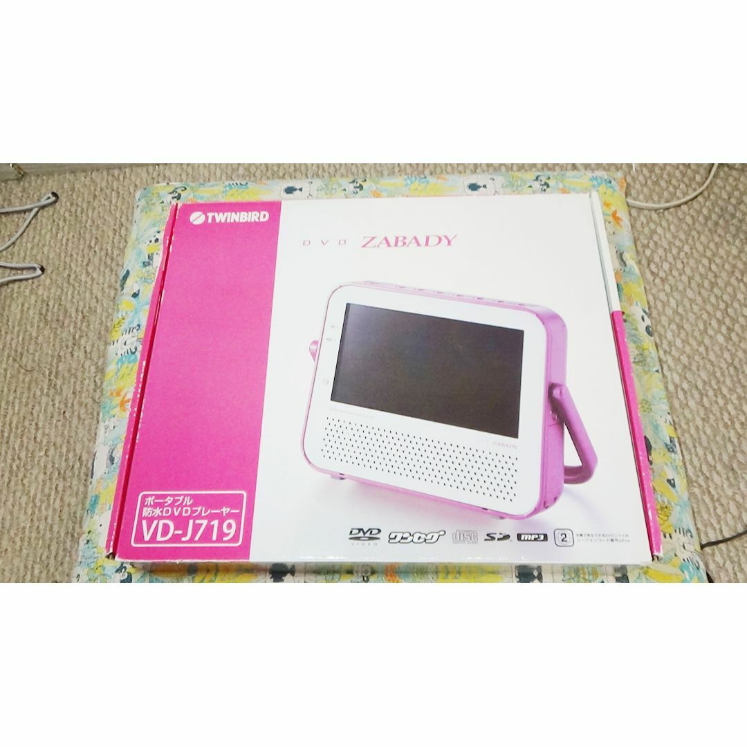 IPX7防水機能　ツインバード ポータブル防水DVDプレーヤー VD-J719 スマホ/家電/カメラのテレビ/映像機器(その他)の商品写真