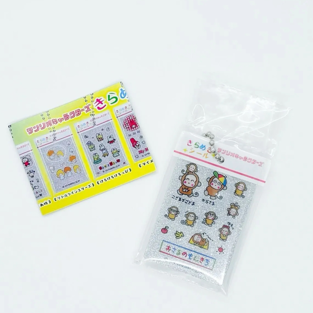 サンリオ　きらめきシール風チャーム　ガチャ　おさるのもんきち　バッドばつ丸 エンタメ/ホビーのおもちゃ/ぬいぐるみ(キャラクターグッズ)の商品写真
