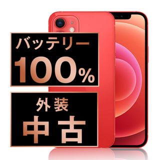 アップル(Apple)のバッテリー新品 iPhone12 128GB RED SIMフリー 本体 スマホ iPhone 12 アイフォン アップル apple  【送料無料】 ip12mtm1369a(スマートフォン本体)