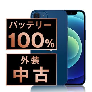 アップル(Apple)のバッテリー新品 iPhone12 128GB ブルー SIMフリー 本体 スマホ iPhone 12 アイフォン アップル apple  【送料無料】 ip12mtm1379a(スマートフォン本体)