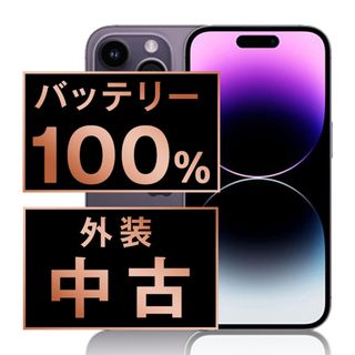 アップル(Apple)のバッテリー新品 iPhone14 Pro Max 512GB ディープパープル SIMフリー 本体 スマホ アイフォン アップル apple  【送料無料】 ip14pmmtm1999a(スマートフォン本体)