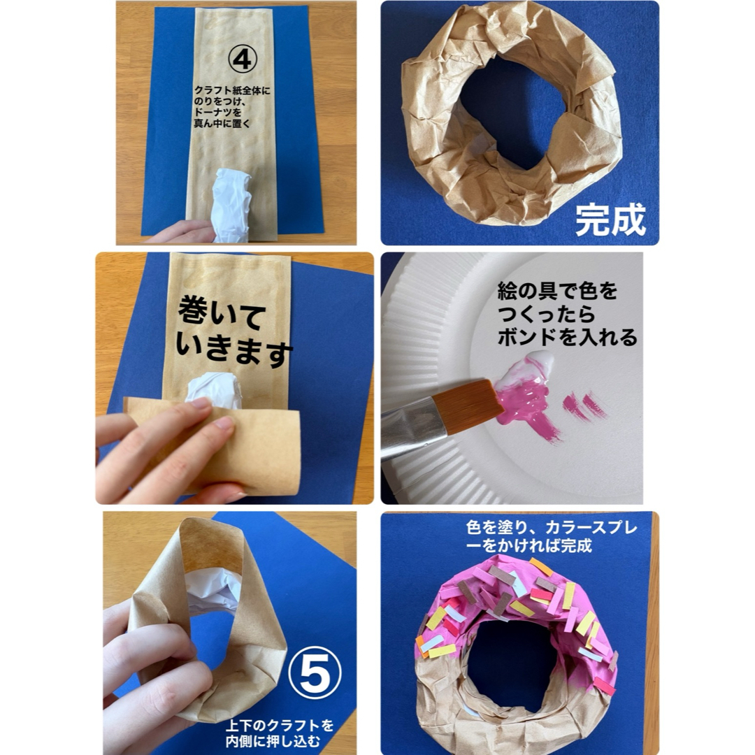 ハロウィンドーナツ　保育園　幼稚園　高齢者施設　ハロウィン　製作キット ハンドメイドの素材/材料(各種パーツ)の商品写真