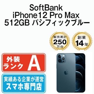 アップル(Apple)のバッテリー90%以上 iPhone12 Pro Max 512GB パシフィックブルー 本体 ソフトバンク Aランク スマホ iPhone 12 Pro Max アイフォン アップル apple  【送料無料】 ip12pmmtm1533sb(スマートフォン本体)