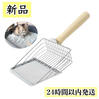 ⭐️新品⭐️ 猫砂スコップ ネコ シャベル 猫トイレ用 ステンレス鋼　砂取り用品(猫)