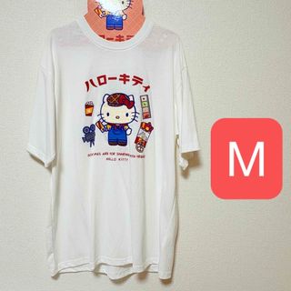サンリオ(サンリオ)のサンリオ ハローキティ なつかしレトロ　Tシャツ M 白 限定品　半袖　ホワイト(Tシャツ(半袖/袖なし))