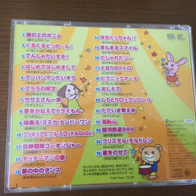 【バズ様専用】CD こどものうた ヒットパレード エンタメ/ホビーのCD(キッズ/ファミリー)の商品写真