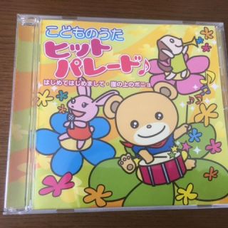 【バズ様専用】CD こどものうた ヒットパレード(キッズ/ファミリー)