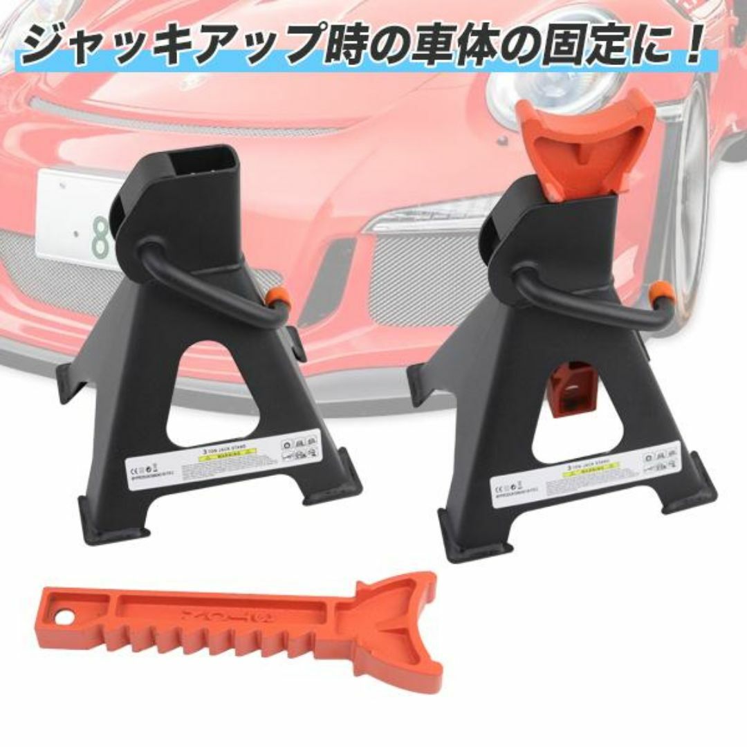 2基セット９段階高さ調節可能なジャッキスタンドスタンド耐荷重3t 自動車/バイクの自動車(メンテナンス用品)の商品写真