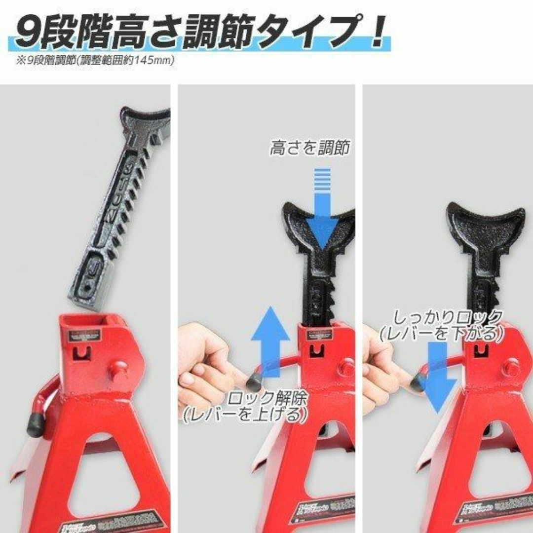 2基セット９段階高さ調節可能なジャッキスタンドスタンド耐荷重3t 自動車/バイクの自動車(メンテナンス用品)の商品写真