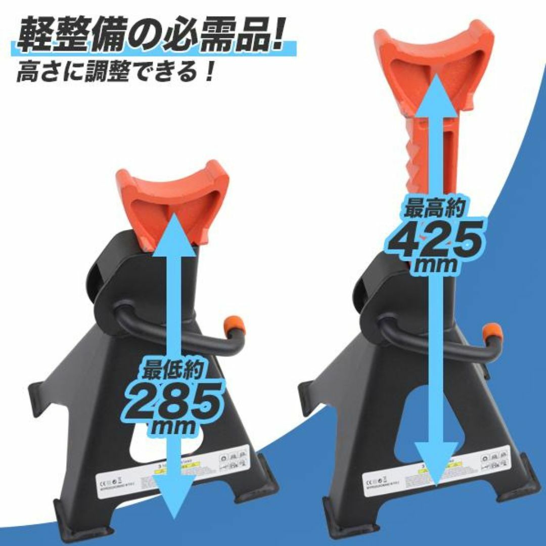 2基セット９段階高さ調節可能なジャッキスタンドスタンド耐荷重3t 自動車/バイクの自動車(メンテナンス用品)の商品写真