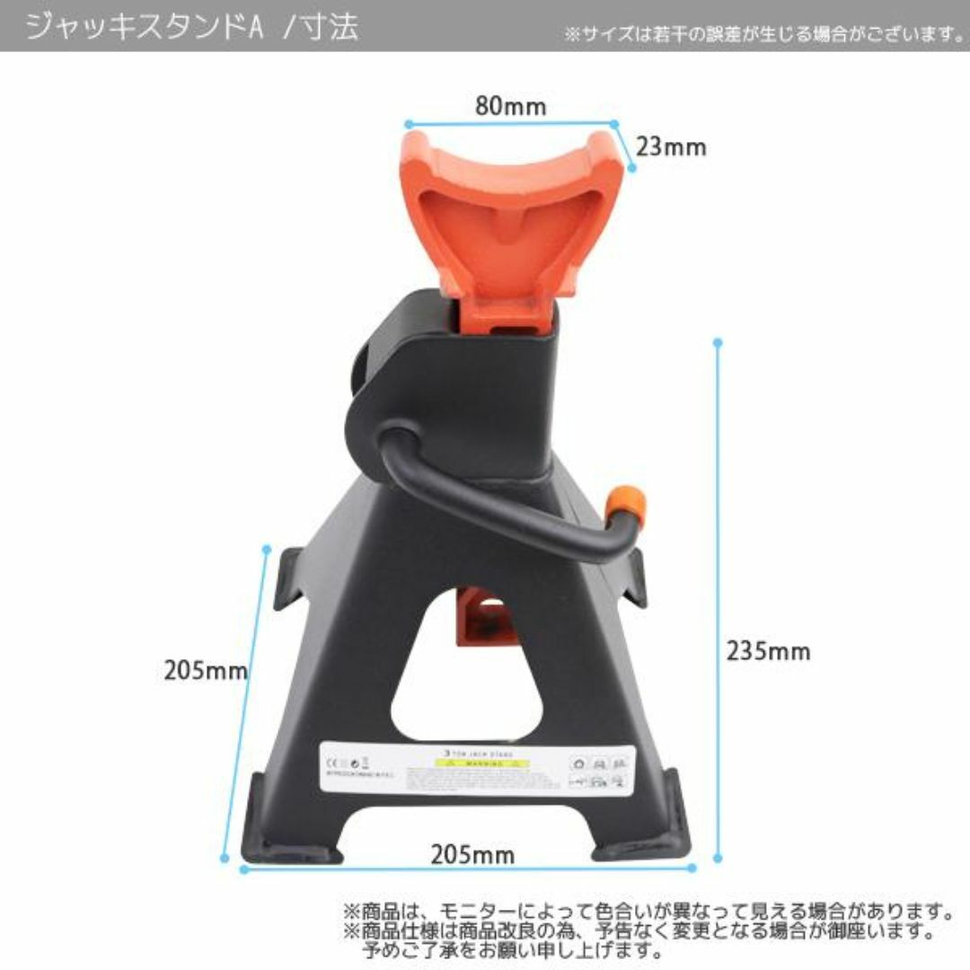 2基セット９段階高さ調節可能なジャッキスタンドスタンド耐荷重3t 自動車/バイクの自動車(メンテナンス用品)の商品写真