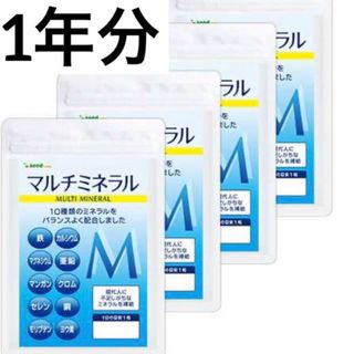 マルチミネラル サプリメント   1年分 カルシウム ミネラル 銅(その他)