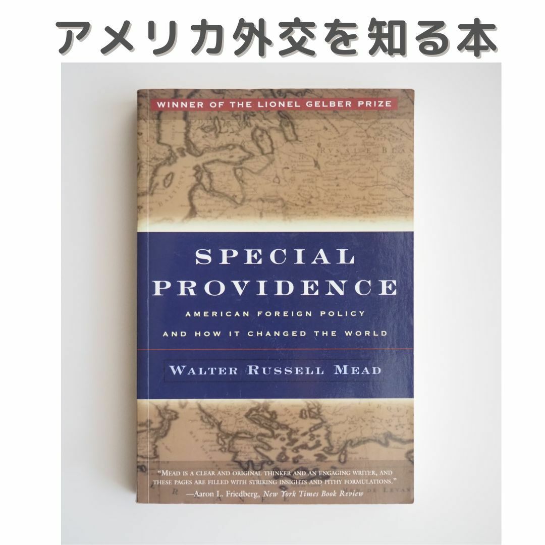 【洋書】“Special Providence” by W.R. Mead エンタメ/ホビーの本(人文/社会)の商品写真