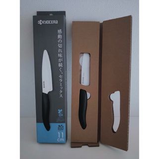 京セラ セラミック バイオ素材ハンドル フルーツナイフ 11cm（スマートブラッ(その他)