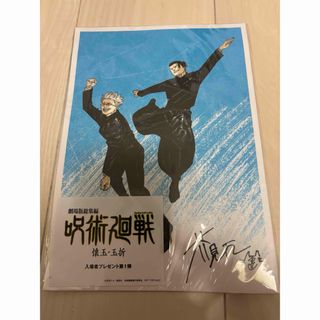 呪術廻戦 映画 特典 (キャラクターグッズ)