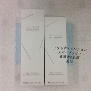 コスメデコルテ(COSME DECORTE)のリフトディメンション  エバーブライト　ローション　エマルジョン　美白(化粧水/ローション)