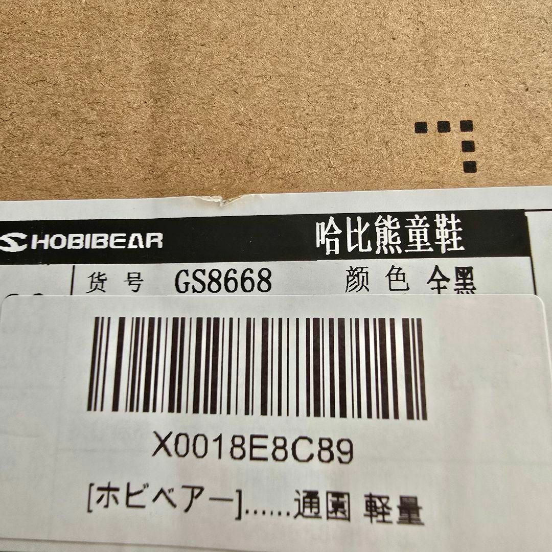 HOBIBEAR ブラック スニーカー ベルクロ 靴 20cm キッズ 上履き キッズ/ベビー/マタニティのキッズ靴/シューズ(15cm~)(スニーカー)の商品写真