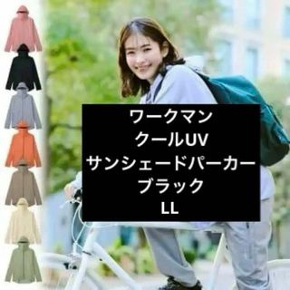 ワークマン(WORKMAN)のブラック【LL】 ワークマン クールUVサンシェードパーカー(パーカー)