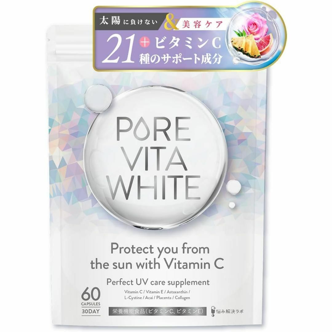 ピュアビタホワイト 飲む 太陽 インナーケア サプリ ビタミンC コラーゲン 食品/飲料/酒の健康食品(その他)の商品写真