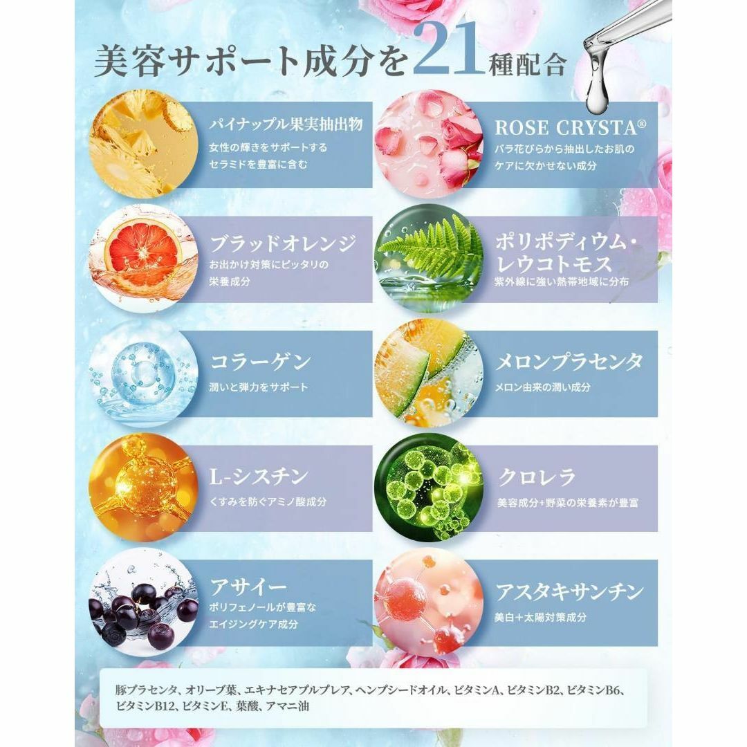 ピュアビタホワイト 飲む 太陽 インナーケア サプリ ビタミンC コラーゲン 食品/飲料/酒の健康食品(その他)の商品写真