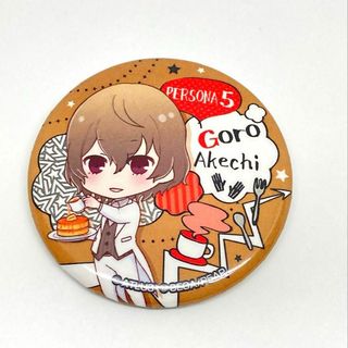 ペルソナ5 Persona5 セガコラボカフェ 明智吾郎 缶バッジ