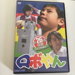 ロボやん　DVD 