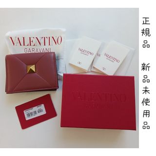ヴァレンティノガラヴァーニ(valentino garavani)の【新品未使用品】VALENTINO （ヴァレンティノ）ローマンスタッズ ミニ財布(財布)