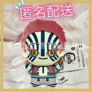 キメツノヤイバ(鬼滅の刃)の鬼滅の刃 プライズ ちびぐるみ ぬいぐるみ vol.5 猗窩座(ぬいぐるみ)