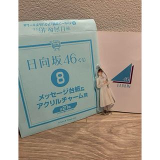 日向坂46 - 日向坂46 1番くじ　アクスタ　佐々木美玲