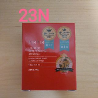 ティルティル(TIRTIR)のTIRTIR ティルティル　マスクフィットレッドクッション 23N　サンド(ファンデーション)