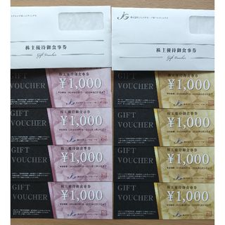 Jグループホールディングス株主優待券8000円分(レストラン/食事券)