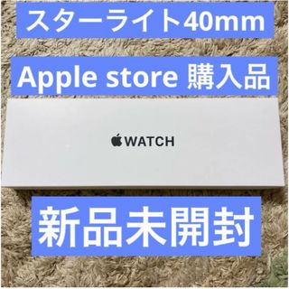 アップルウォッチ(Apple Watch)のApple Watch SE 第2世代　40mmスターライト　 スポーツ　S/M(腕時計(デジタル))