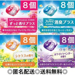 ボールド ジェルボール ４種 各８個 全32個 お試し品 4in1 4D 試供品(洗剤/柔軟剤)