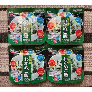 サタケ　保存食　わかめごはん(おかゆ)×4個セット
