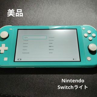 Nintendo Switch Lite ターコイズ