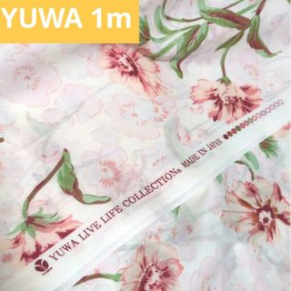 YUWA ピンク　白　花柄　シーチング　108×1m