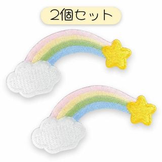虹ワッペン 幼稚園 子供 お弁当 トートバッグ ハンドメイド アイロン 手作り