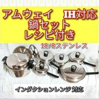 アムウェイ Amway 鍋 レシピ付き ソースパン フライパン 6Lセット@(その他)