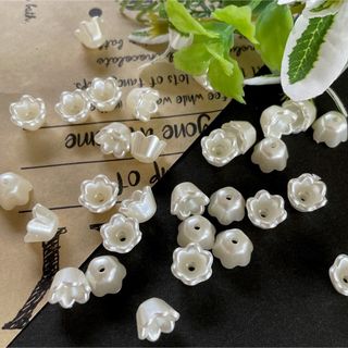 【1497】パール風アクリルビーズ すずらん 30個 400円