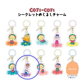 コジコジ　ぷっくり　めじるしアクセサリー　チャーム　クリア 透明　ジョニーくん(キャラクターグッズ)