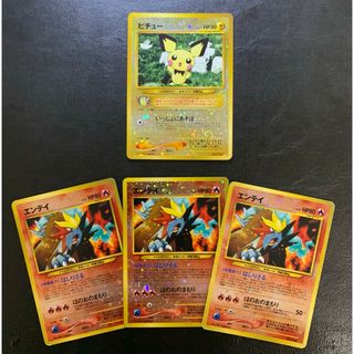 プレミアムファイル2のピチュー＆エンテイ×3(うずまきホロ含む) ポケカ旧裏