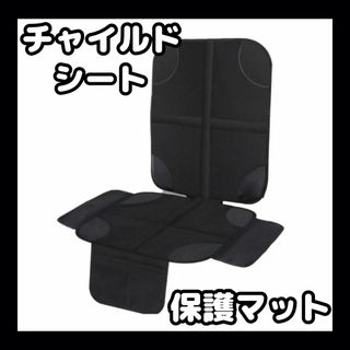 シートカバー　チャイルドシートカバー　車用　座席　保護マット　保護シート　夏休み(自動車用チャイルドシートカバー)
