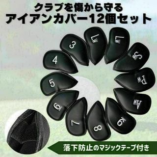 アイアンカバー ヘッドカバー ゴルフ 番手表示 12点 アイアン ケース　防水(クラブ)